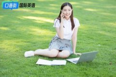 如何应对大学英语口语考试