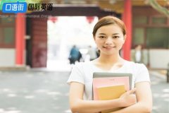 大学生学好英语的重要性