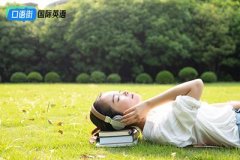 英语阅读不再是难题：10个大学生必备技巧！